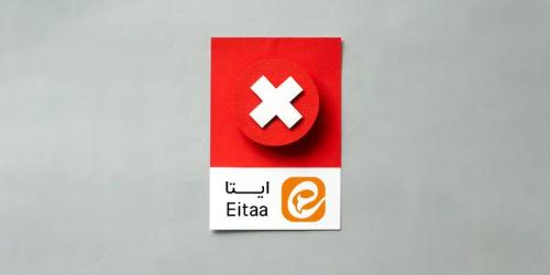 حذف اکانت ایتا